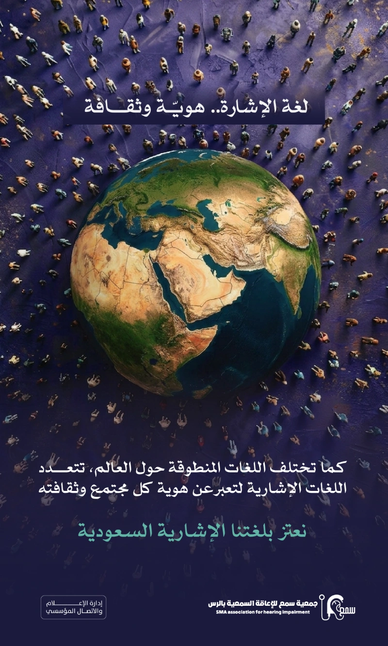 هل لغة الإشارة موحدة عالمياً؟